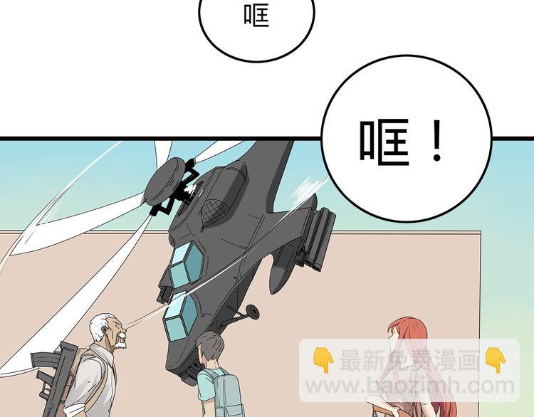 《深水前线》第19话 快撤煺！ 第46页