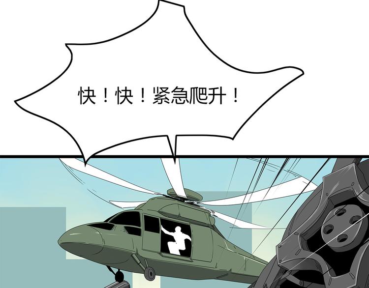 《深水前线》第19话 快撤煺！ 第50页