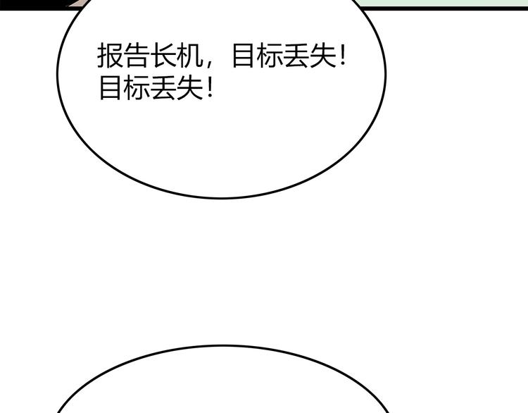《深水前线》第19话 快撤煺！ 第9页