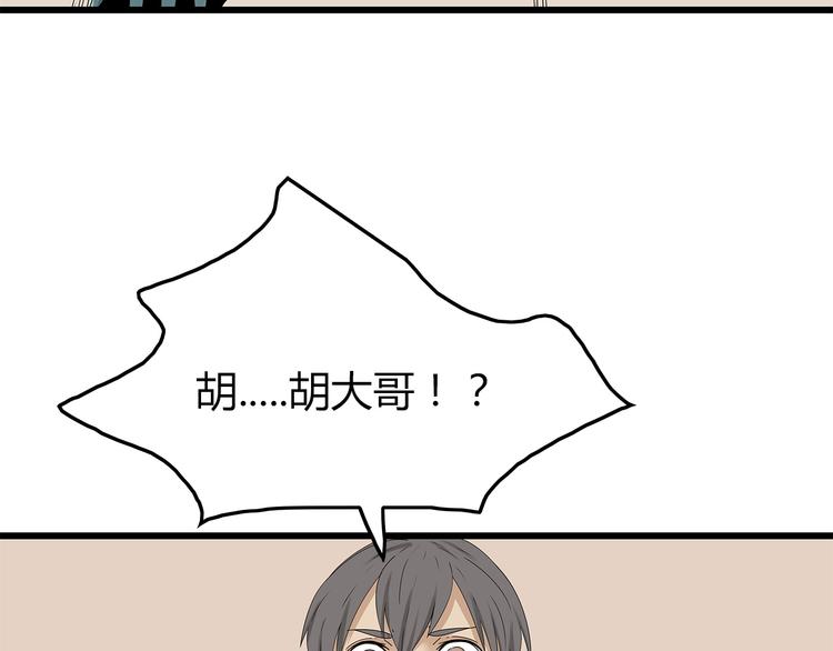 《深水前线》第18话 巨噬怪鱼 第18页