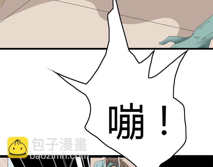 《深水前线》第18话 巨噬怪鱼 第27页