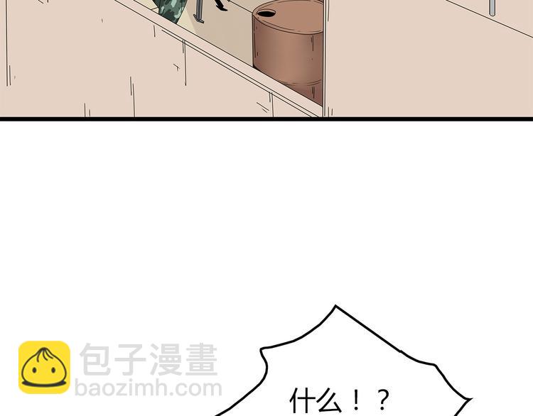 《深水前线》第18话 巨噬怪鱼 第40页