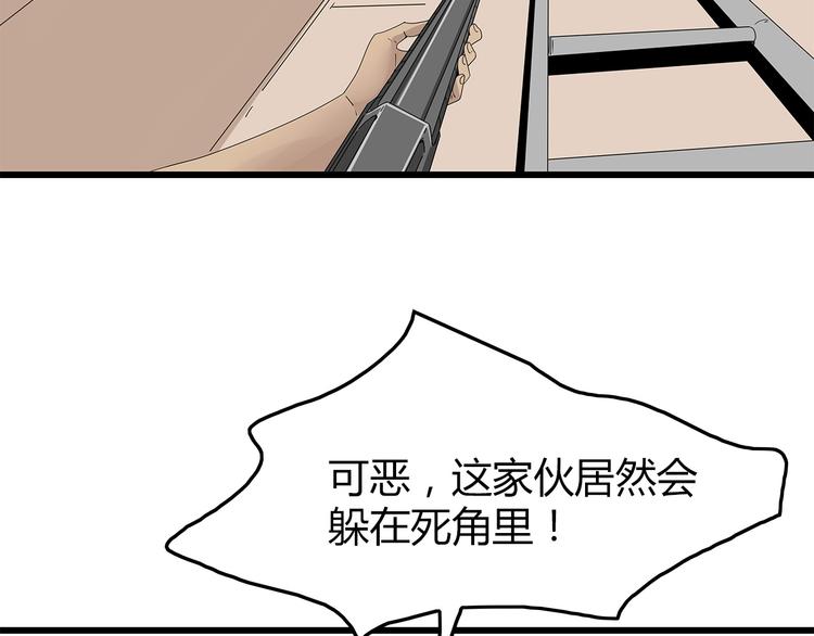 《深水前线》第18话 巨噬怪鱼 第46页