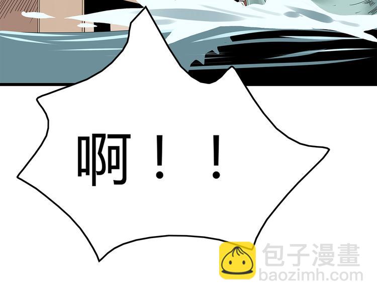 《深水前线》第18话 巨噬怪鱼 第5页