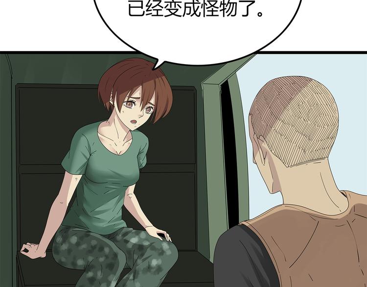 《深水前线》第21话 被囚禁的女孩 第10页