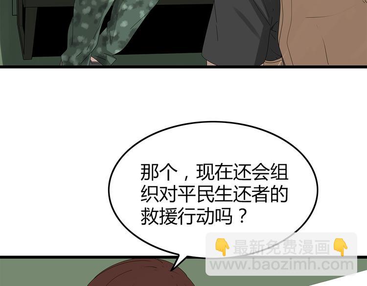 《深水前线》第21话 被囚禁的女孩 第11页