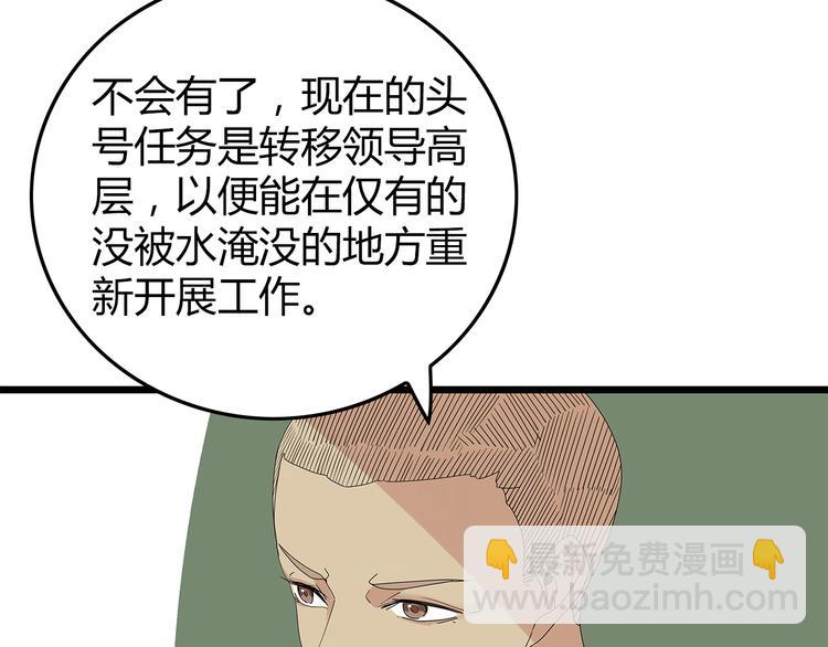 《深水前线》第21话 被囚禁的女孩 第13页
