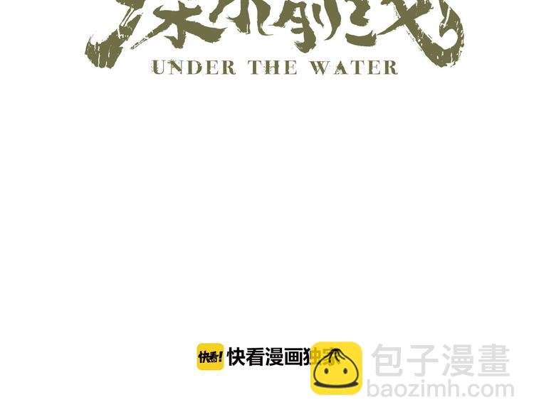 《深水前线》第21话 被囚禁的女孩 第18页