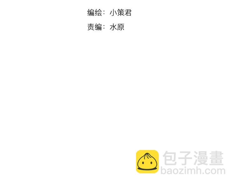 《深水前线》第21话 被囚禁的女孩 第19页