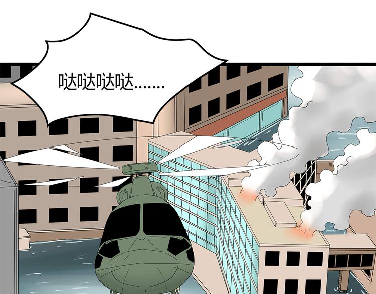 《深水前线》第21话 被囚禁的女孩 第1页