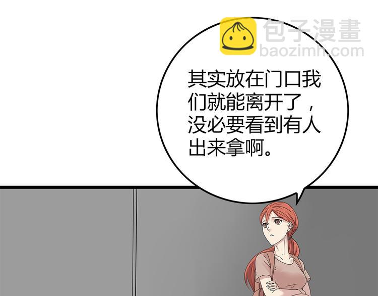 《深水前线》第21话 被囚禁的女孩 第26页