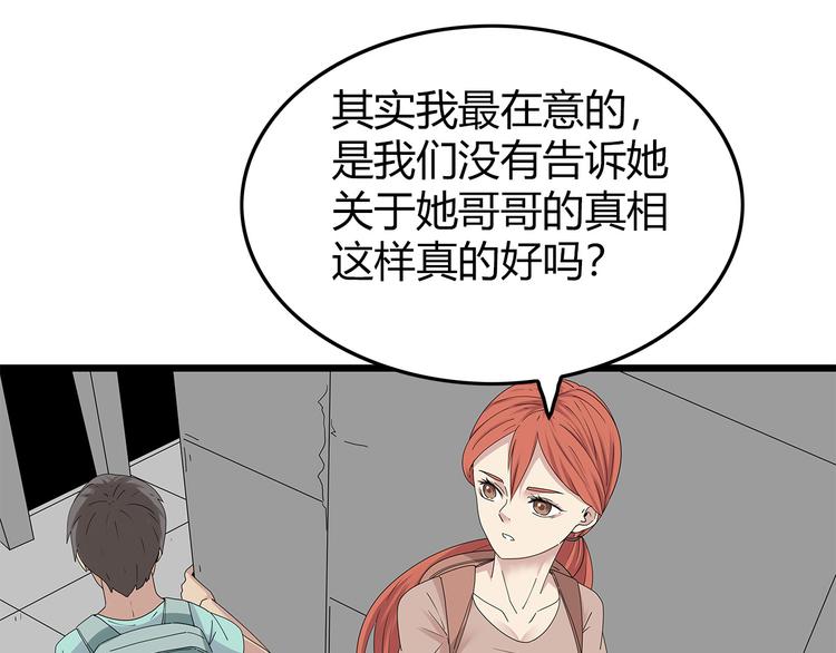 《深水前线》第21话 被囚禁的女孩 第29页