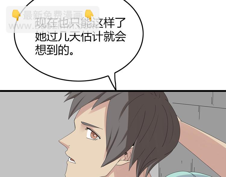 《深水前线》第21话 被囚禁的女孩 第31页