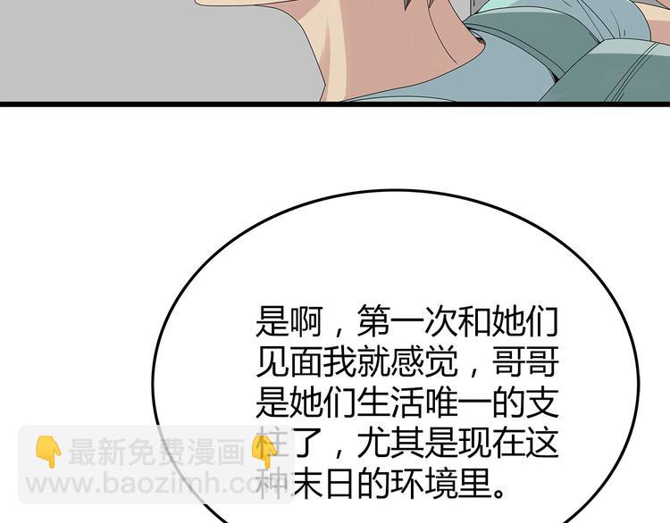 《深水前线》第21话 被囚禁的女孩 第32页
