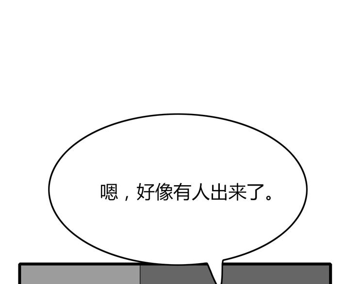 《深水前线》第21话 被囚禁的女孩 第36页