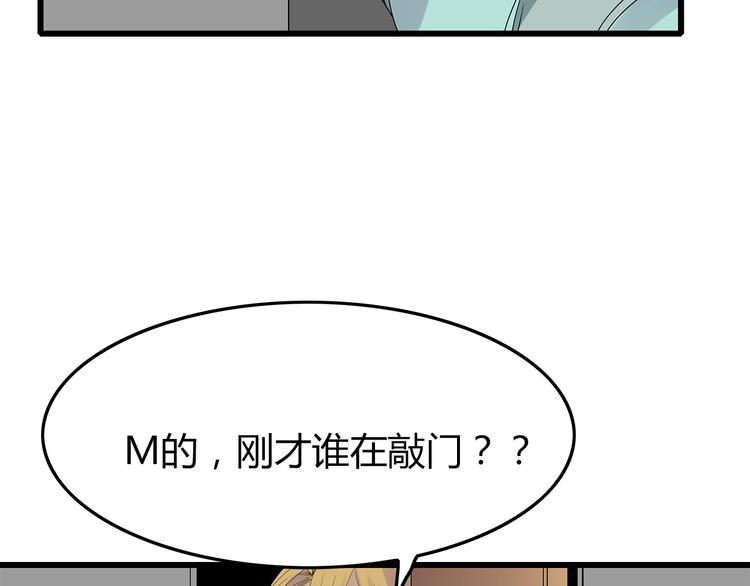 《深水前线》第21话 被囚禁的女孩 第38页