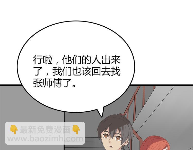 《深水前线》第21话 被囚禁的女孩 第47页