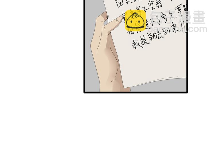 《深水前线》第21话 被囚禁的女孩 第50页