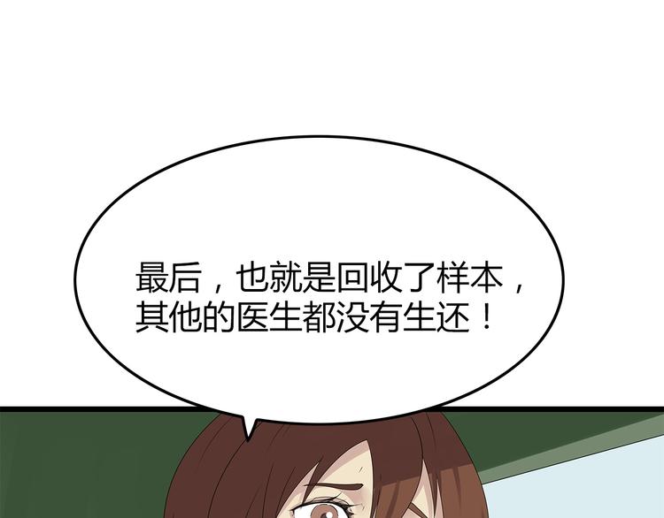 《深水前线》第21话 被囚禁的女孩 第6页