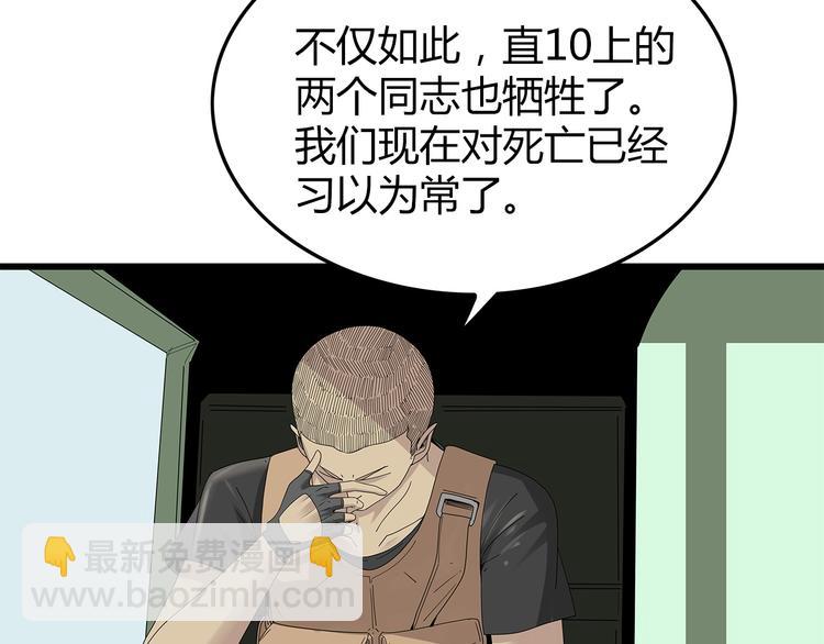 《深水前线》第21话 被囚禁的女孩 第8页