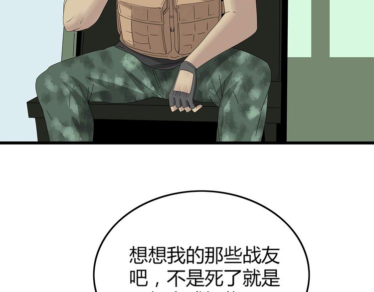 《深水前线》第21话 被囚禁的女孩 第9页
