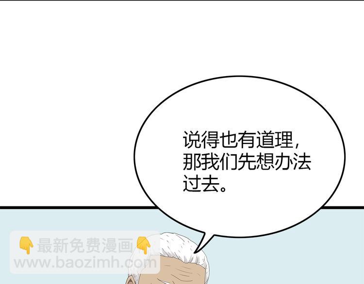 《深水前线》第24话 喘息声和粘液 第11页