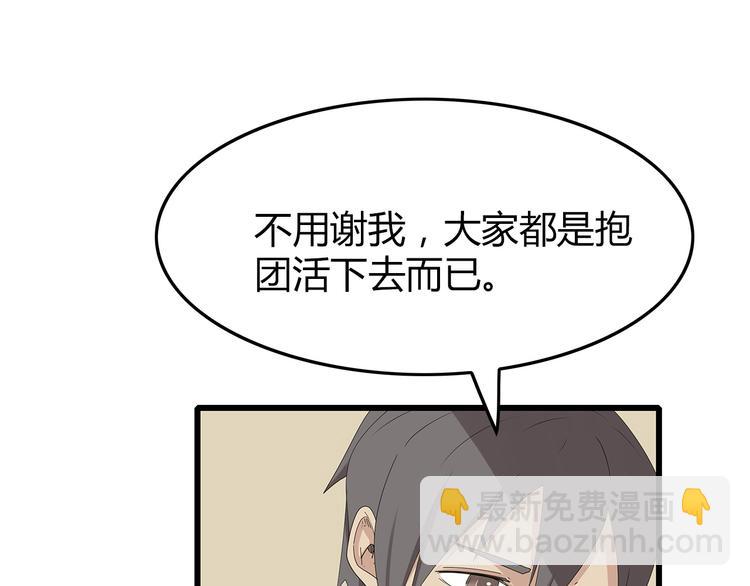 《深水前线》第24话 喘息声和粘液 第19页