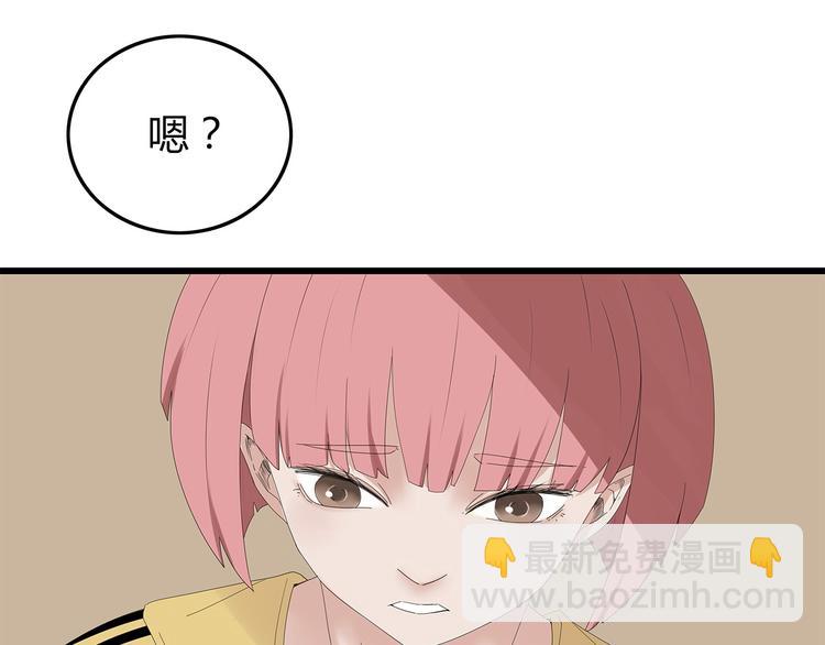 《深水前线》第24话 喘息声和粘液 第21页