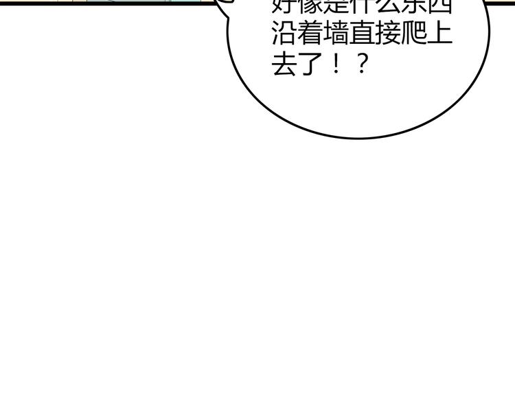 《深水前线》第24话 喘息声和粘液 第33页