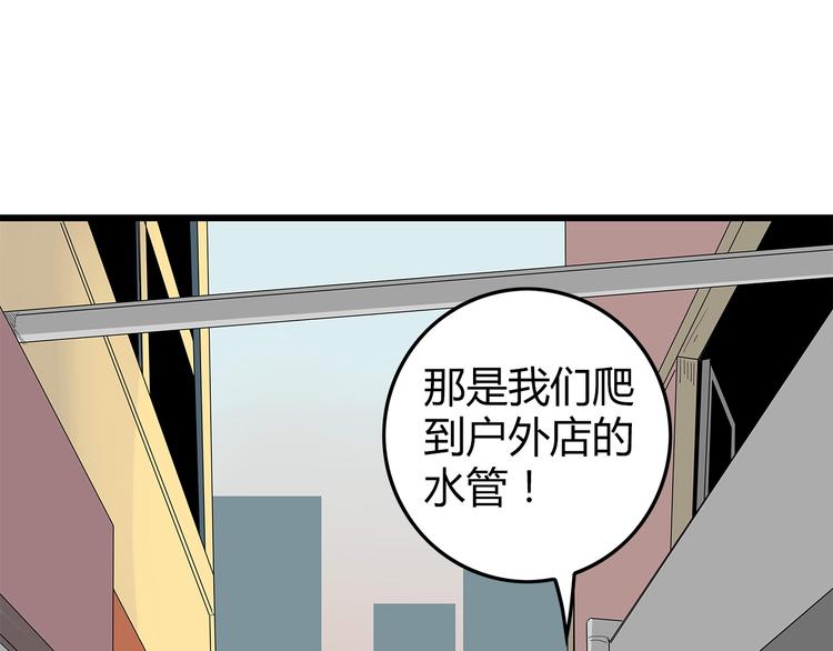 《深水前线》第24话 喘息声和粘液 第36页