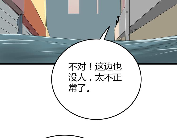 《深水前线》第24话 喘息声和粘液 第37页