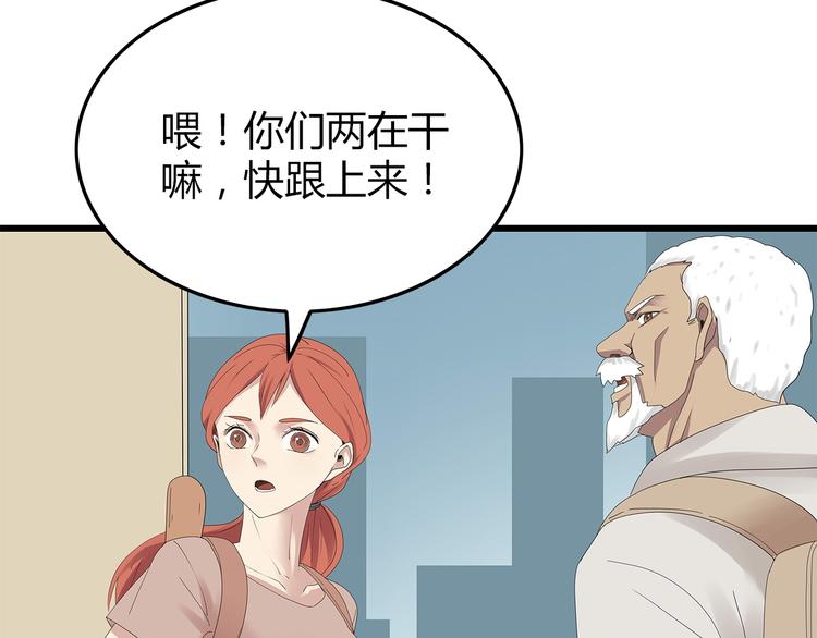 《深水前线》第24话 喘息声和粘液 第38页