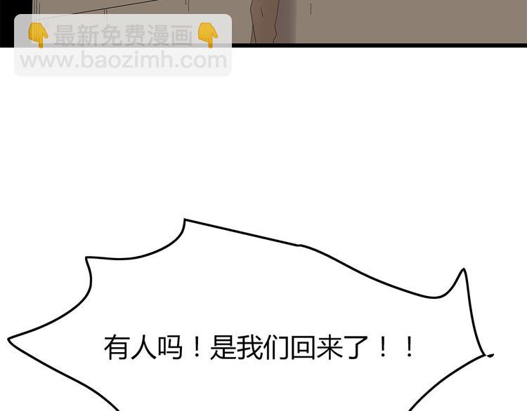 《深水前线》第24话 喘息声和粘液 第48页