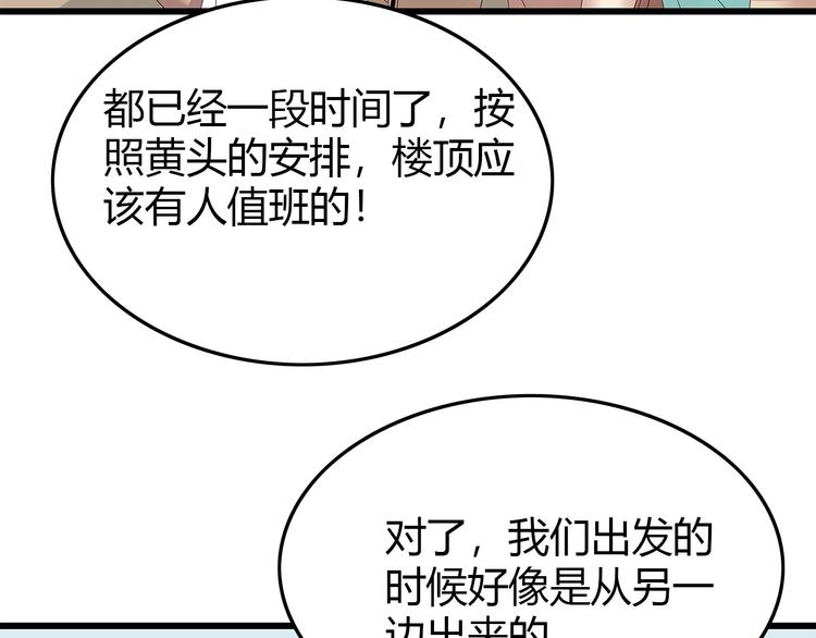 《深水前线》第24话 喘息声和粘液 第7页