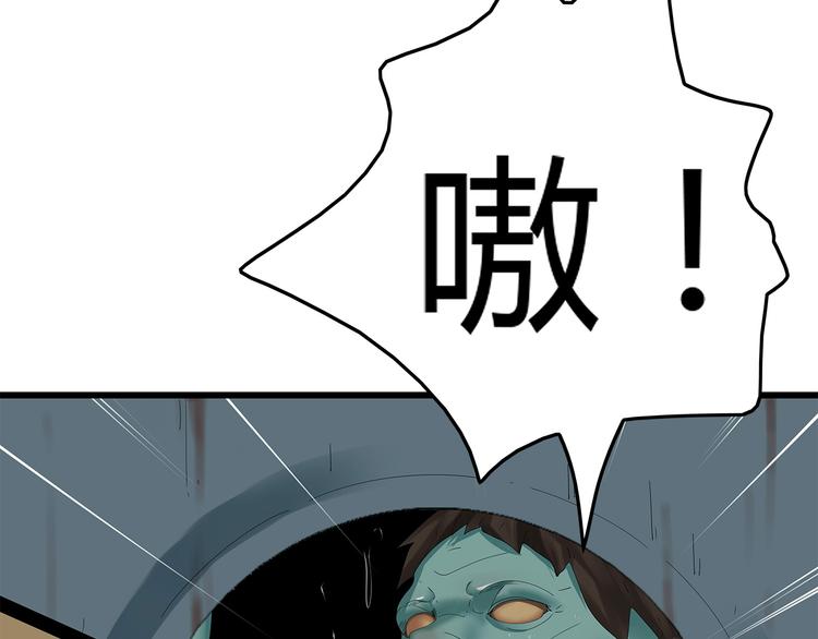 《深水前线》第25话 水源危机 第12页