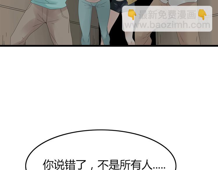 《深水前线》第25话 水源危机 第20页