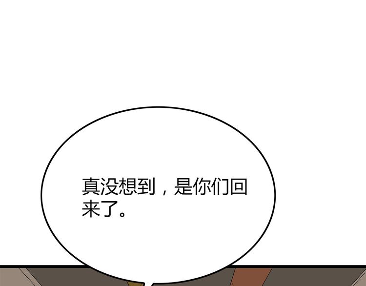 《深水前线》第25话 水源危机 第22页