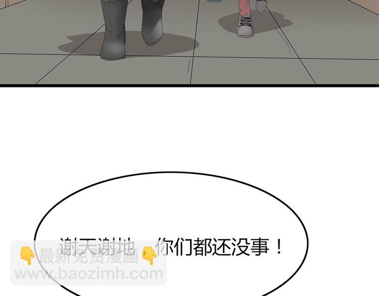 《深水前线》第25话 水源危机 第24页