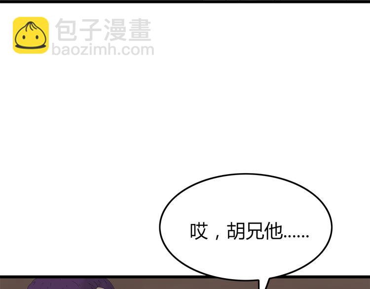 《深水前线》第25话 水源危机 第34页
