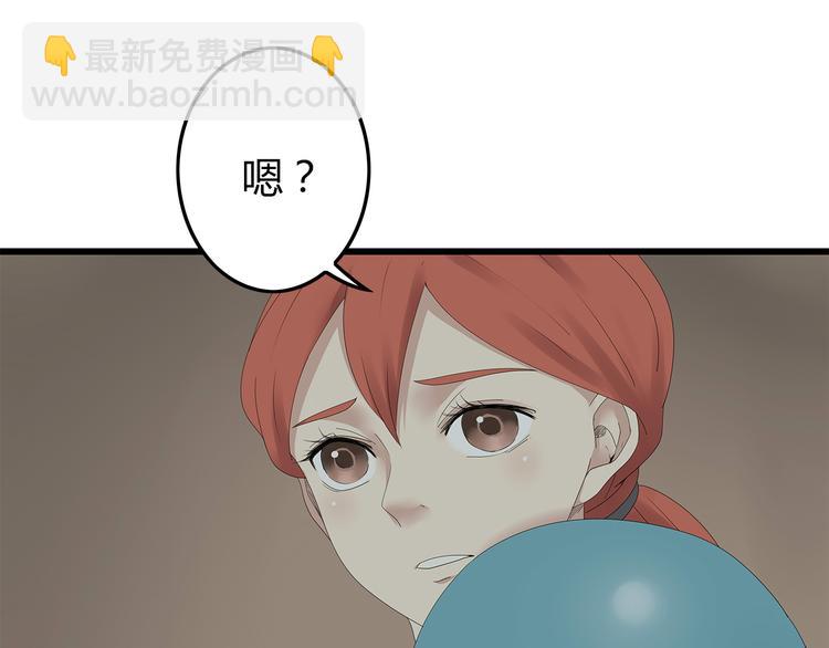 《深水前线》第25话 水源危机 第45页