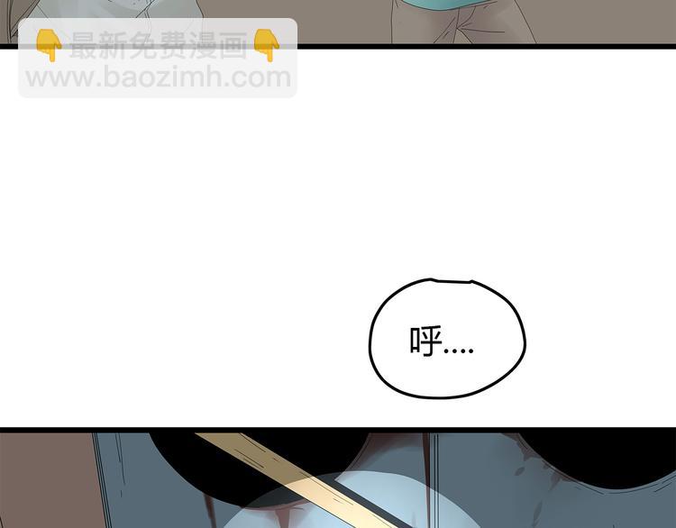 《深水前线》第25话 水源危机 第5页