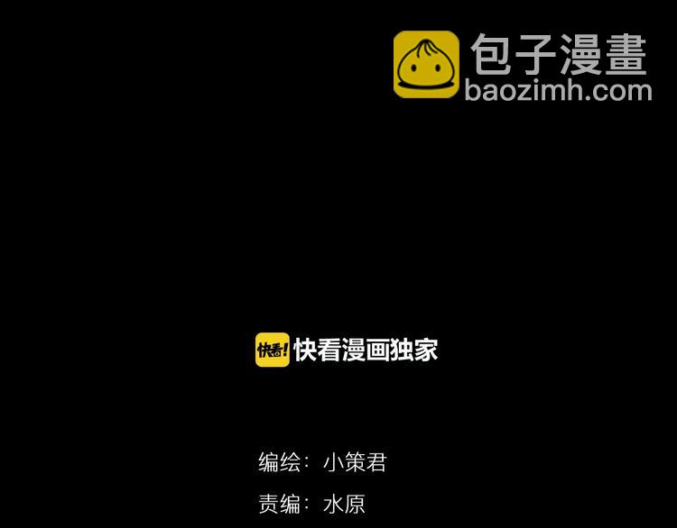 《深水前线》第23话 丑陋之人 第17页