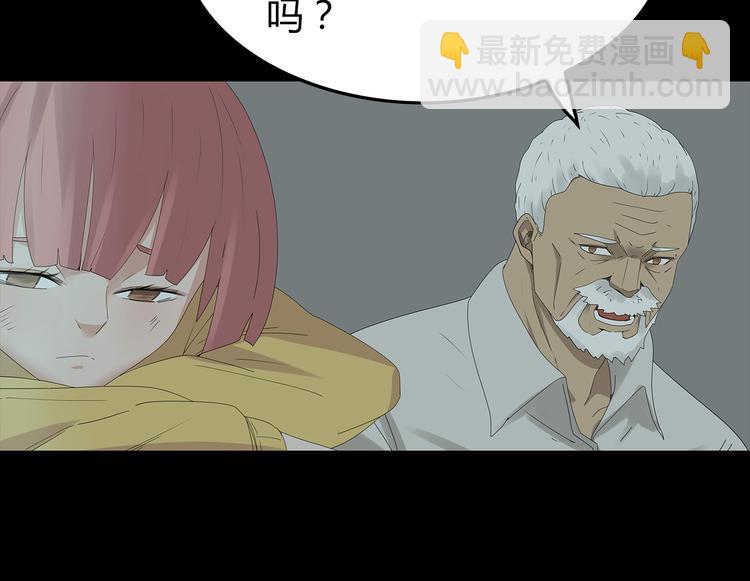 《深水前线》第23话 丑陋之人 第30页