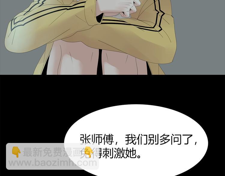 《深水前线》第23话 丑陋之人 第32页