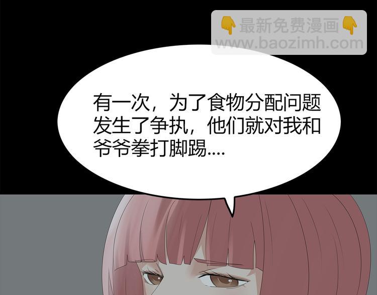 《深水前线》第23话 丑陋之人 第36页
