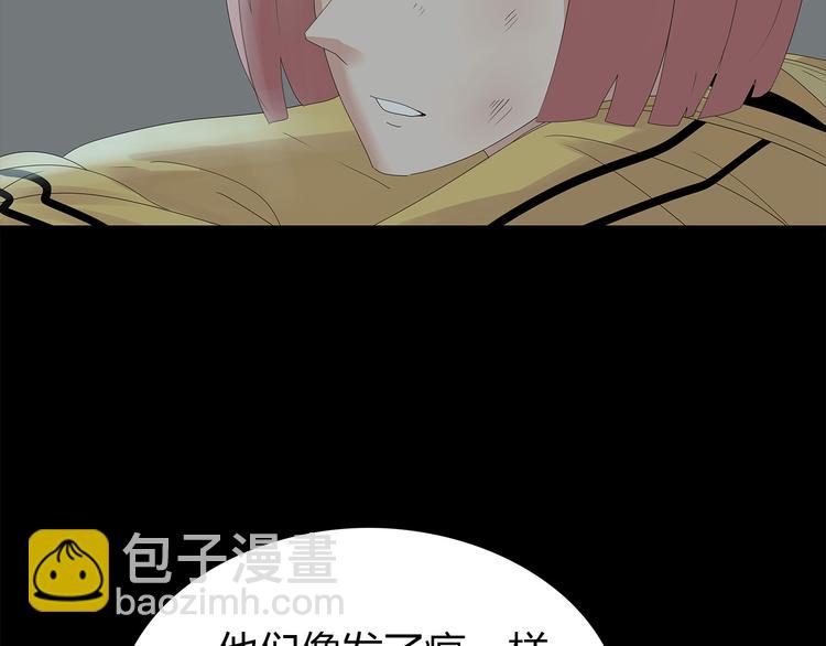 《深水前线》第23话 丑陋之人 第37页