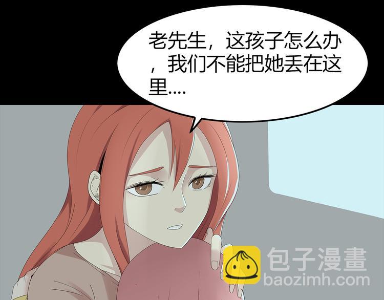 《深水前线》第23话 丑陋之人 第46页