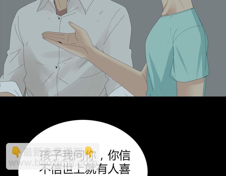 《深水前线》第23话 丑陋之人 第50页