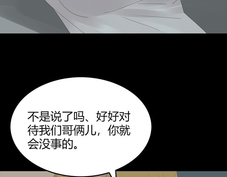 《深水前线》第22话 唯恐天下不乱 第14页