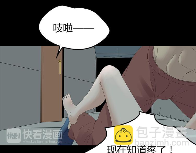 《深水前线》第22话 唯恐天下不乱 第18页